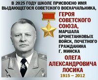 Логотип школы 160